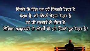 Shayari Raja Dard Bhari Images Shayari These are all for to entertain the. shayari raja dard bhari images shayari