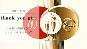 両親 旅行 プレゼント 予算