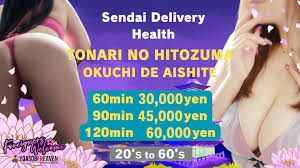 宮城県の風俗店 | YOASOBI HEAVEN