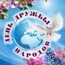 Ведь именно так появляются будущие лидеры, которые знают и умеют уважать традиции других стран и народов. Fgbou Vo Kostromskaya Gsha Den Druzhby Narodov