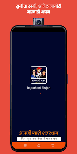 21,604,841 likes · 272,790 talking about this. Sunita Swami Anil Nagori Marwadi Desi Bhajan For Android Apk Download