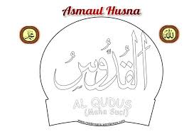 Kaligrafi asmaul husna al malik | tujuh fakta yang tidak pernah anda ketahui tentang kaligrafi asmaul husna al malik uncategorized · july 24, 2015 march 21, 2018 masjid 99 kubah ini terletak di lahan reklamasi pesisir pantai losari. Kaligrafi Arab Islami Contoh Kaligrafi Asmaul Husna Al Malik