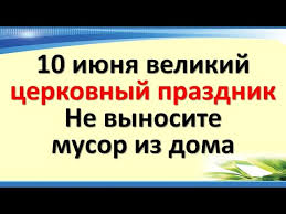 Главные церковные праздники, дни памяти святых и православные святыни сегодняшнего дня. Ia5vgbddlxzusm