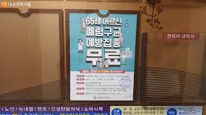 이 방법은 아이폰 12, 아이폰11, 아이폰x 등 버전이나 모델과 상관없이 가능 합니다. 65ì„¸ ì´ìƒ ì–´ë¥´ì‹  ë¬´ë£Œ íë ´êµ¬ê·  ì˜ˆë°©ì 'ì¢…íŒ ì„œìš¸ì‹œ ë‚´ ì†ì•ˆì— ì„œìš¸