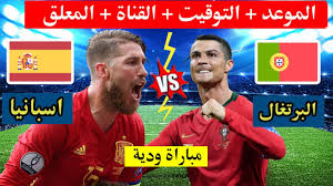 المباريات الودية التى خاضها إسبانيا والسويد. Ù…ÙˆØ¹Ø¯ Ù…Ø¨Ø§Ø±Ø§Ø© Ù…Ù†ØªØ®Ø¨ Ø§Ù„Ø¨Ø±ØªØºØ§Ù„ ÙˆÙ…Ù†ØªØ®Ø¨ Ø§Ø³Ø¨Ø§Ù†ÙŠØ§ Ø§Ù„ÙˆØ¯ÙŠØ© Ø§Ù„Ù‚Ø§Ø¯Ù…Ø© ÙˆØ§Ù„Ù‚Ù†ÙˆØ§Øª Ø§Ù„Ù†Ø§Ù‚Ù„Ø© Youtube