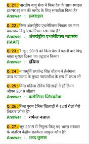 It's time to test your ~fortune~. Best Questions For Up Police Fireman Jailwarden Horse Rider Gk Questions And Answers General Knowledge Facts General Knowledge Book