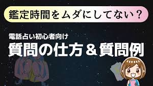占いで聞くことランキング！占い師への質問例を悩み別にご紹介 | 占いセレクト