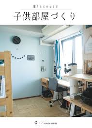 ５畳を２人で広く使う 子供部屋のレイアウト3つのアイデア 子供部屋 レイアウト 子供部屋 自宅で