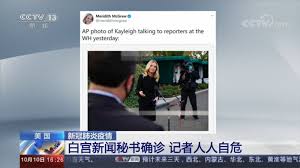 外媒最新消息，美國食品藥品監督管理局（ fda ）於當地時間週五批准了該國首款新冠疫苗的緊急使用授權，在疫情奪走近 30 萬條美國人的性命、對. æ–°é—»ç›´æ'­é—´ ç¾Žå›½æ–°å† è‚ºç‚Žç–«æƒ…ç™½å®«æ–°é—»ç§˜ä¹¦ç¡®è¯Šè®°è€…äººäººè‡ªå±