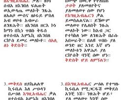 Learn everything an expat should know about managing finances in germany, including bank accounts, paying taxes, getting insurance and investing. Ethiopian Orthodox Quotes Quotesgram