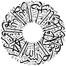 خلفيات الخط العربي seni pola kaligrafi seni kaligrafi