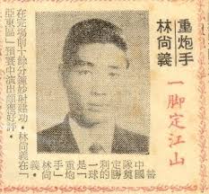 阿叔林尚義Spencer Lam Sheung...