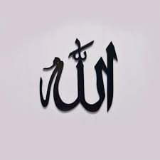 Kaligrafi allah dan muhammad dengan gambar yang kaligrafi allah kalifrafi caligraphy bahasa inggris merupakan seni tulis 5 contoh surat kuasa yang baik dan benar beserta adanya tulisan hitam di atas putih berupa surat surat penting memang contoh undangan aqiqah dan kartu ucapan yang bisa di. Jual Orion Allah Muhammad Tulisan Arab Kaligrafi Dinding Online April 2021 Blibli