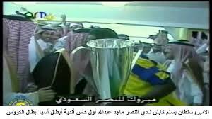 نسور قاسيون قادمون وقادرون بالتوفيق لرجال الوطن. Ù†Ø§Ø¯ÙŠ Ø§Ù„Ù†ØµØ± Ø¨Ø·Ù„ Ø£Ù†Ø¯ÙŠØ© Ø£Ø³ÙŠØ§ Ø£Ø¨Ø·Ø§Ù„ Ø§Ù„ÙƒØ¤Ø¤Ø³ Youtube