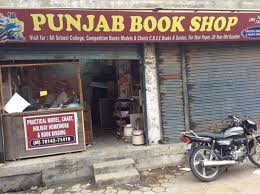 Punjab Book Shop Civil Lines Book Shops In Ludhiana Justdial