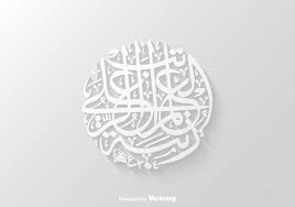 Kaligrafi ayat kursi png transparent images download free png images, vectors, stock photos, psd templates, icons, fonts, graphics, clipart, mockups, with transparent background. Free Arabic Calligraphy Vector Art