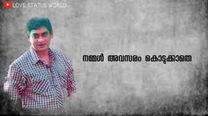 Malayalam film songs and albums. Malayalam Dialogue Whatsapp Status Sad Dialogue Whatsapp Status Video Download Best Video Status Short Video For Whatsapp Status