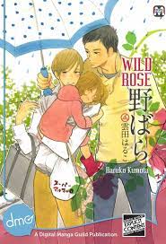Wild Rose (Yaoi Manga) eBook by Haruko Kumota - EPUB Book | Rakuten Kobo  Greece
