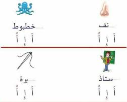 شيتات لغة عربية لكجي 1 وكجي 2 Pdf