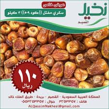 متوفر في نخيل القصيم سكري مفتل Food Food Animals Dog Food Recipes