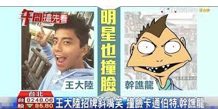 小鳥醬自摸做愛 【無碼國語】內射 內地 大陸 去浮水印 國語. çŽ‹å¤§é™¸æ‹›ç‰Œæ–œå˜´ç¬'æ'žè‡‰å¡é€šä¼¯ç‰¹ å¹¹è­™é¾ åŠ‰è©©è©© åŠ‰äº¦è² èŠéº»è¡— Tvbsæ–°èžç¶²