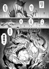 中文漫画】试着把在迷宫捡到的战斗女孩的尸体做成僵尸的故事（3+after）
