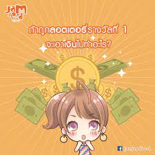 รางวัลข้างเคียงรางวัลที่ 1 (2 รางวัลๆ ละ 100,000 บาท) 835537 835539. Jam Jeed à¸– à¸²à¸– à¸à¸¥à¸­à¸•à¹€à¸•à¸­à¸£ à¸£à¸²à¸‡à¸§ à¸¥à¸— 1 à¸ˆà¸°à¹€à¸­à¸²à¹„à¸›à¸—à¸³à¸­à¸°à¹„à¸£à¸ à¸™à¸š à¸²à¸‡ Facebook