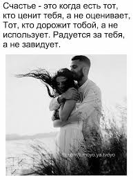 я люблю тебя просто за то что ты есть проза Malyshka Ya Lyublyu Tebya Ty Moyo Schaste Bezkrajnee Love Poems Love Quotes Quotations