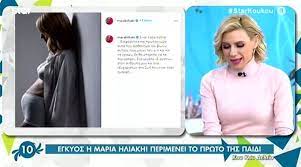 Η παρουσιάστρια είπε πως μπήκε στο μαιευτήριο 73 κιλά και μέσα σε λίγες μέρες είναι 61 κιλά! Katerina Karabatoy Oi On Air Eyxes Sth Maria Hliakh Gia Thn Egkymosynh Ths Fthis Gr