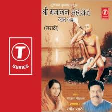 Find the most relevant information, video, images, and answers from all across the web. Shri Gajanan Maharajchi Aarti Mp3 Song Download Shri Gajanan Maharajchi Aarti Song By Anuradha Paudwal Shree Gajanan Maharaj Naam Jap Songs 2000 Hungama