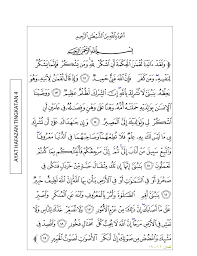 Temukan lagu terbaru favoritmu hanya di lagu 123 stafaband planetlagu. Ayat Hafazan Bagi Setiap Tingkatan