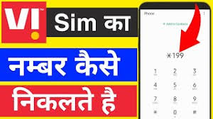 For this you have to dial *111*2# or *131*1#. How To Check Sim Card Number Idea Herunterladen