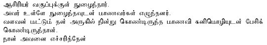 Tamil Grammar Wikipedia
