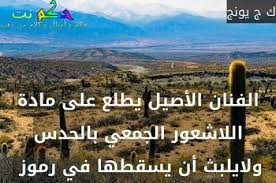تحفة الأحوذي (7/11) وقال المناوي رحمه الله : Https Xn Sgb8bg Net D8 Ad D9 83 D9 85 D8 B9 D9 86 D8 A7 D9 84 D8 A3 D8 B5 D9 8a D9 84