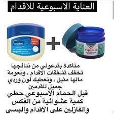 pin by mariam korany on وكان الجمال لم يخلق لغيري vaseline bottle vaseline beauty