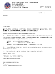 Jika anda merupakan panitia perbaikan masjid, maka anda bisa membuat surat pengajuan dana untuk perbaikan masjid kepada orang lain seperti di bawah ini. Surat Jemputan Jamuan Akhir Tahun
