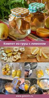 компот из яблок на зиму на 3х литровую банку Kompot Iz Grush S Limonom Recept V 2020 G S Izobrazheniyami Idei Dlya Blyud Eda Recepty
