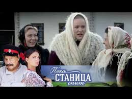 пока станица спит смотреть онлайн бесплатно в хорошем качестве Poka Stanica Spit 170 Seriya 2013 Melodrama Russkie Serialy Youtube