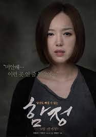 Deep trap (english title) / trap (literal title); Video Photos Updated Cast Added New Characters Trailer Poster And Stills For The Korean Movie Deep Trap Hancinema