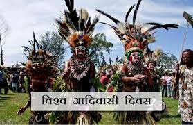 न्यायभूमी न्यूज येवला आंबेगाव प्रतिनिधी सतिश गिते मो.9850162670 आज दिनांक 9/8/2021 वार सोमवार या दिवशी आंबेगाव(येवला) येथे जागतिक आदिवासी दिवस म्हणून Tu2jzvle4uhfbm