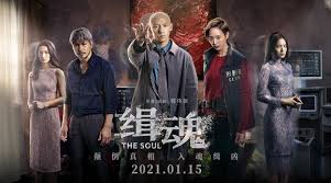 Hun and po are types of souls in chinese philosophy and traditional religion. å¾®åšæœç´¢