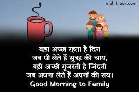 We did not find results for: Good Morning Quotes For Family In Hindi Shayari