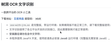 OCR 图片识别软件我只推荐这几个（免费+付费），满足你的所有需求 ...