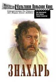 фильм знахарь польша смотреть онлайн бесплатно в хорошем качестве Znahar Smotret Film Onlajn Besplatno V Horoshem Kachestve