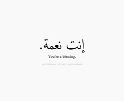 Give Me Credit Reemjaouhari Make Sure To Follow Me For More Pins Like This Arabic Tattoo Quotes Arabic Tattoo Arabic Quotes With Translation