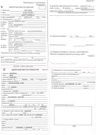 Mozhno Li Pomenyat Imya V Pasporte Migranti