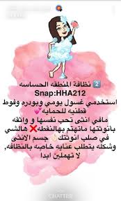 النظافه Beauty Recipes Hair Beauty Skin Care Routine Body Skin Care
