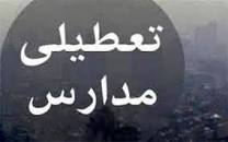 نتیجه تصویری برای مدارس قم فردا تعطیل است؟