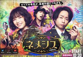 Its you against everything else. Nemesis Japanese Drama Asianwiki