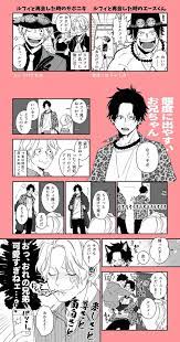 鬼滅の刃 お題箱の義錆 2枚目は生存if 3 4枚目は錆 のうえ子供とかいる 今のうちに ゆたの漫画 2020 ルフィ かわいい サボル 笑う イラスト